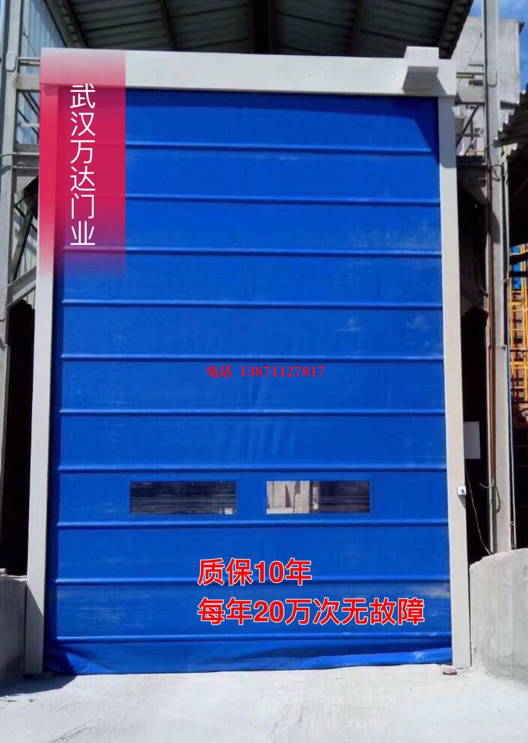 快卷防爆卷帘门_COPY